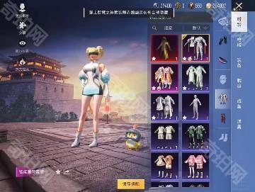 和平精英美化包免费版
