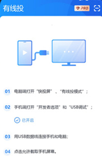 快投屏