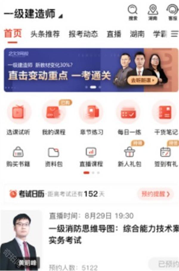 233网校