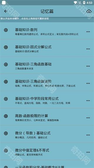 数以兴焉