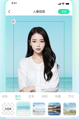 迅捷抠图app