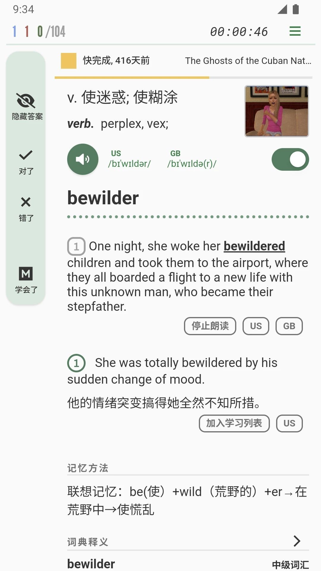 易呗背单词安卓版