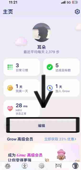 Grow软件怎么用-Grow软件怎么设置apple watch