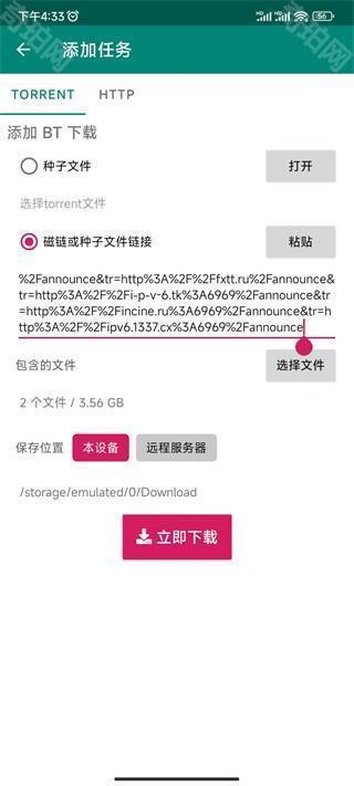 比特彗星使用教程