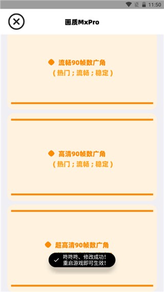 画质mxpro