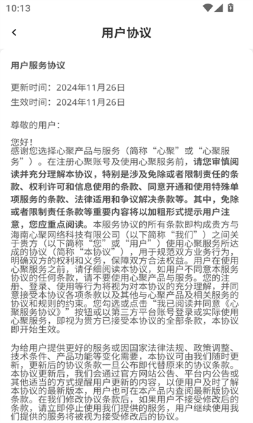 心聚交友软件