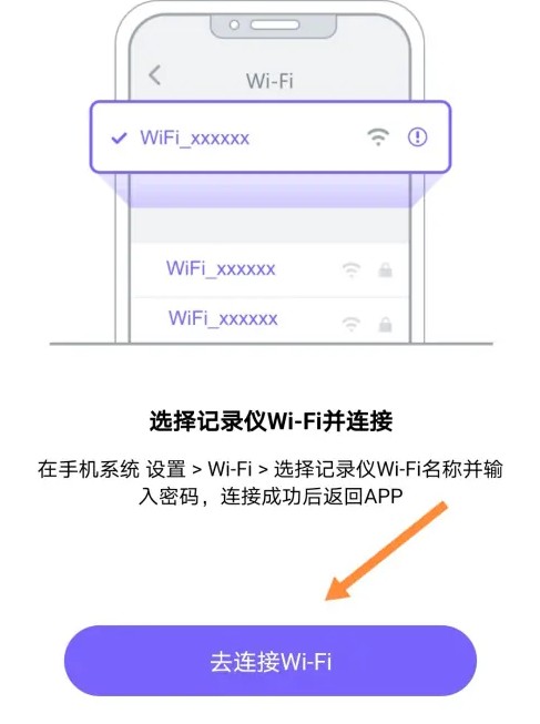 录风者行车记录仪