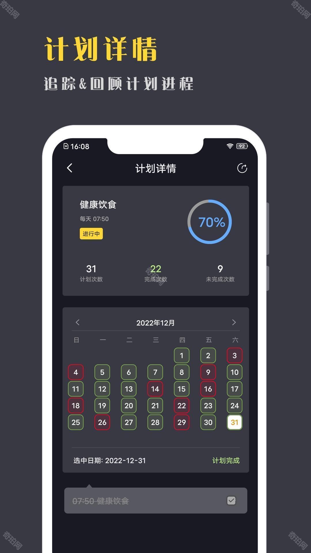 点滴计划