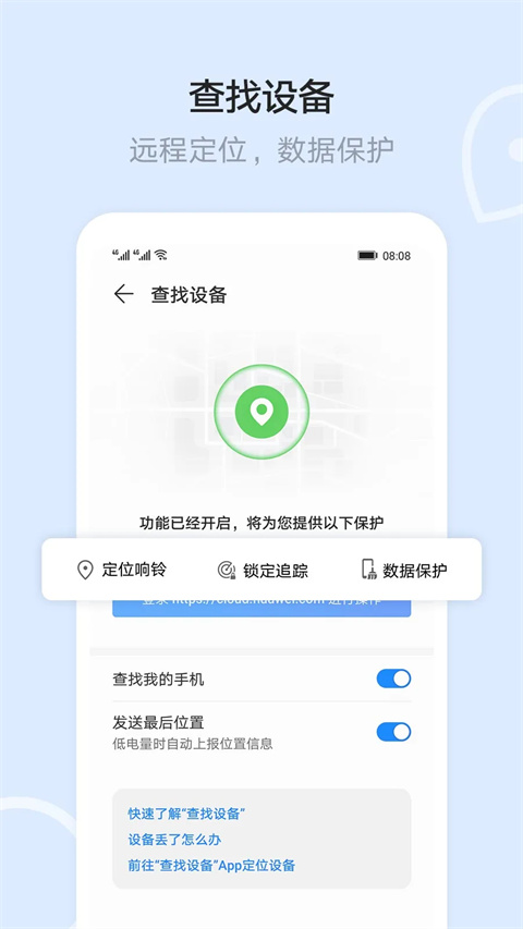 华为云盘手机版