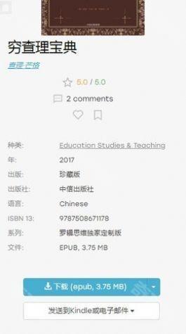 ZLibirary电子书