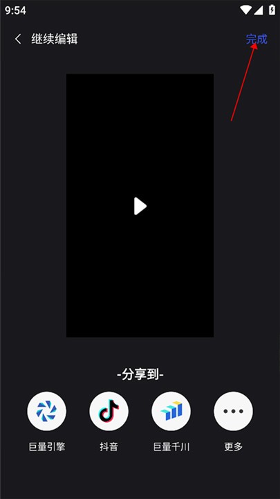 巨量创意工具