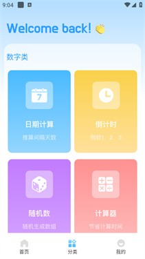 半火助手