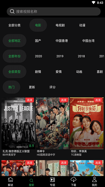 荐片最新版