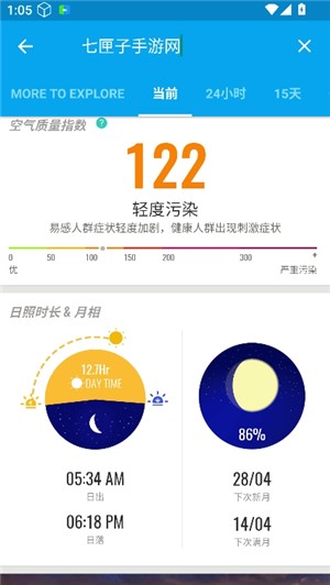 琥珀天气预报