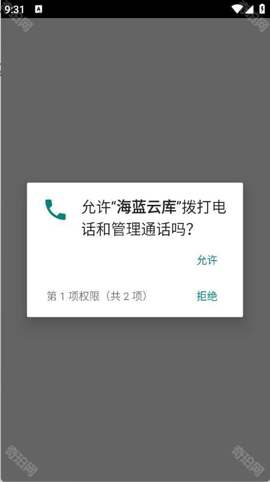 海蓝云库