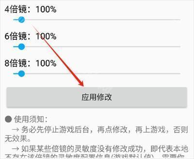 陀螺仪超频助手