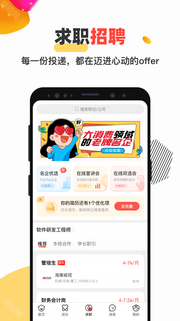 校友邦网页版