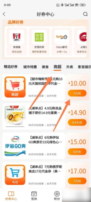 建行生活智慧食堂
