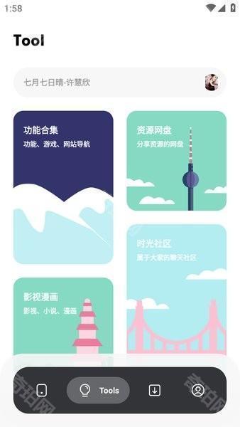 花简空间逸