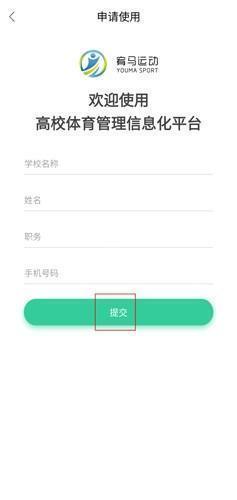 宥马运动图片2