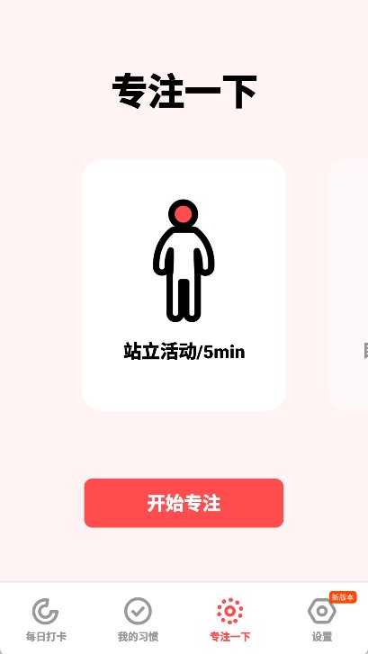 时光打卡助手