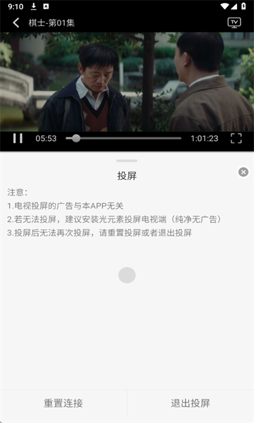 乐柔影视免费追剧软件