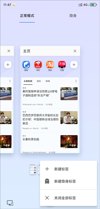 opera流览器手机版