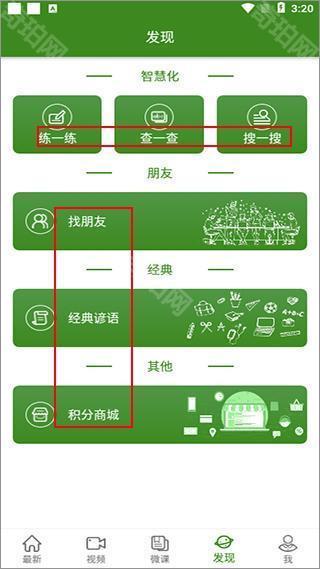 BBC英语