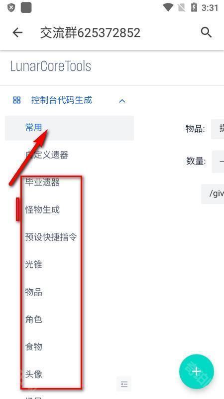 崩铁指令生成器3.3