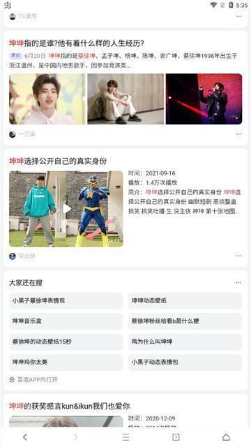 坤坤浏览器安卓版
