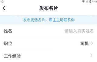 牛小二招聘App12