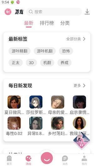 游咔4.0.5