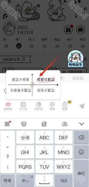 我要做计划永久会员版