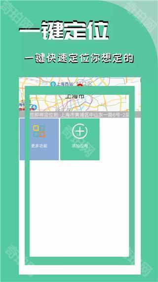 定位精灵