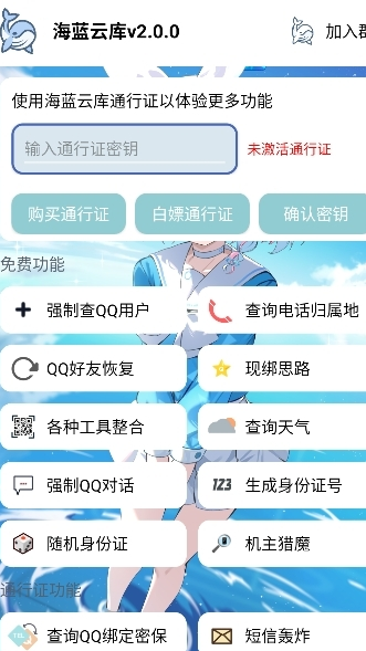 海蓝云库工具箱