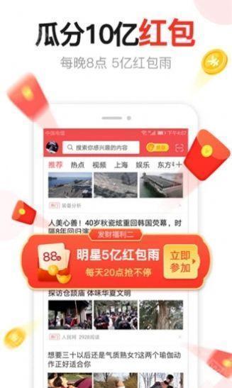 汤头条免费版