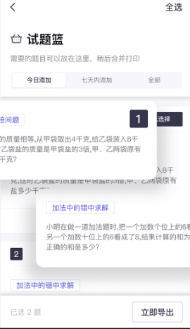 找题宝app