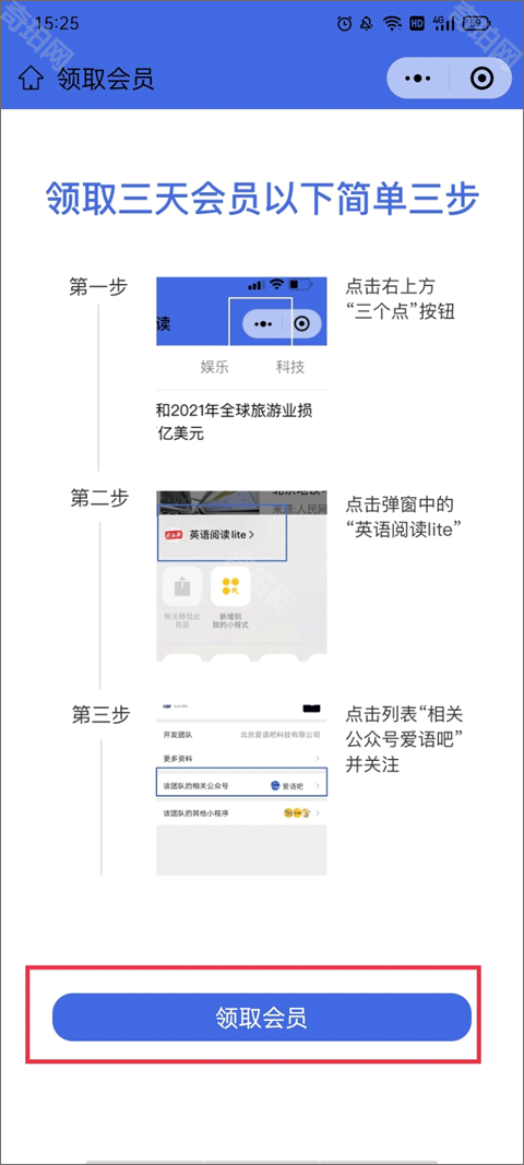 爱语吧
