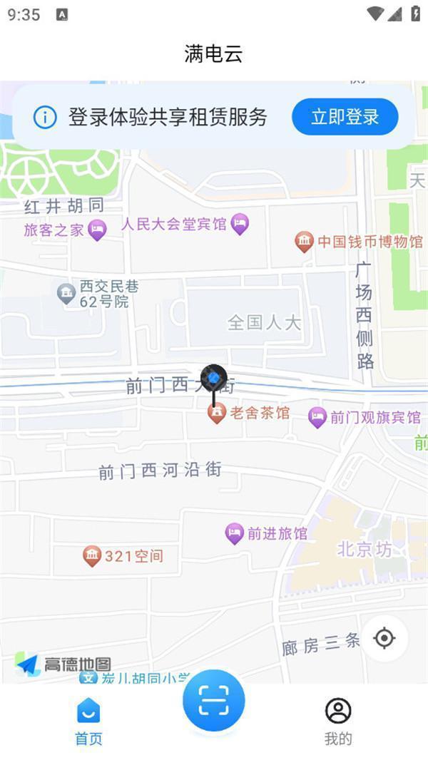 满电云