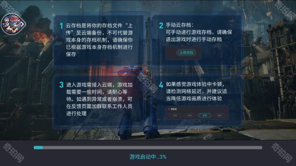 使用教程截图4