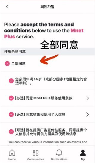MnetPlus