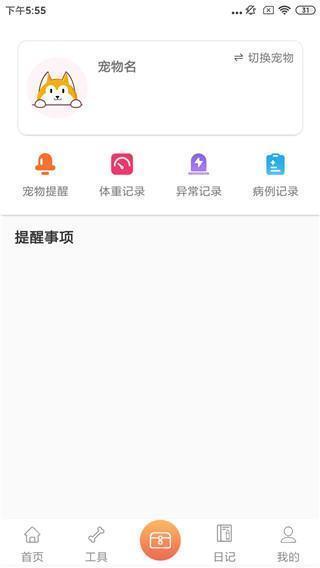 动物语言翻译器