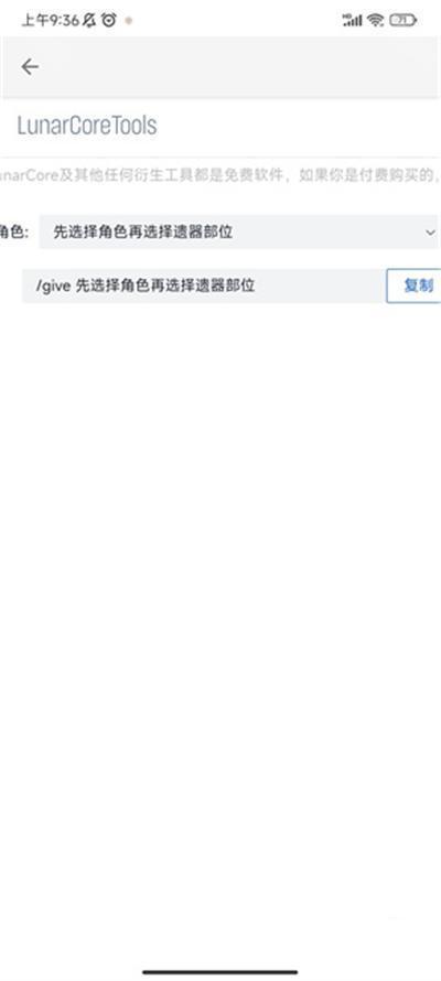 崩铁指令生成器3.3