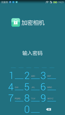 保密盒