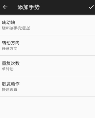 微动手势