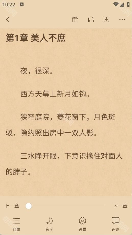 被窝读书