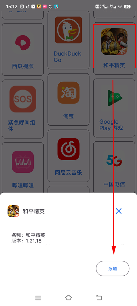 准星精灵2025