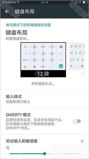 日语输入法手机版