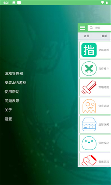 指小游模拟器