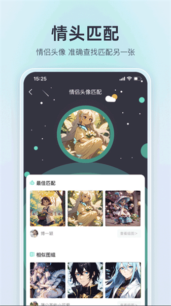 我要头像app安卓